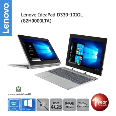 Lenovo IdeaPad D330-10IGL WiFi (82H0000LTA) Intel Celeron N4020/4GB/64GBeMMC/10.1/Win10 (Grey)