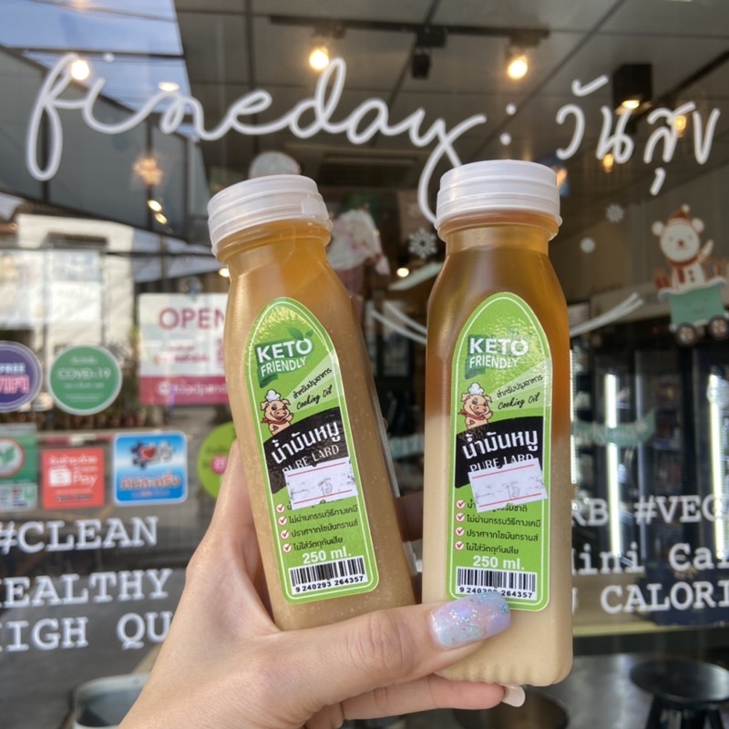 🐷Keto🐷 น้ำมันหมู เจียวเตาถ่าน คีโต 100 Keto Lard by Natural 250ml