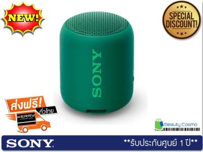 ดูภาพ รุ่นใหม่ล่าสุด Sony ลำโพง BLUETOOTH แบบพกพา รุ่น SRS-XB12 EXTRA BASS สีเขียว ของแท้ 100% ประกันศูนย์ Sony 1 ปี จัดส่งฟรี Kerry!! ศูนย์รวม ลําโพง bluetooth ลําโพงบลูทูธ sony ลําโพงบลูทูธราคาถูก ลำโพง bluetooth ลำโพง bose ลำโพง marshall หูฟัง bluetooth เพิ่มเติม รุ่นใหม่ล่าสุด Sony ลำโพง BLUETOOTH แบบพกพา รุ่น SRS-XB12 EXTRA BASS สีเขียว ของแท้ 100% ประกันศูนย์ Sony 1 ปี จัดส่งฟรี Kerry!! ศูนย์รวม ลําโพง bluetooth ลําโพงบลูทูธ sony ลําโพงบลูทูธราคาถูก ลำโพง bluetooth ลำโพง bose ลำโพง marshall หูฟัง bluetooth
