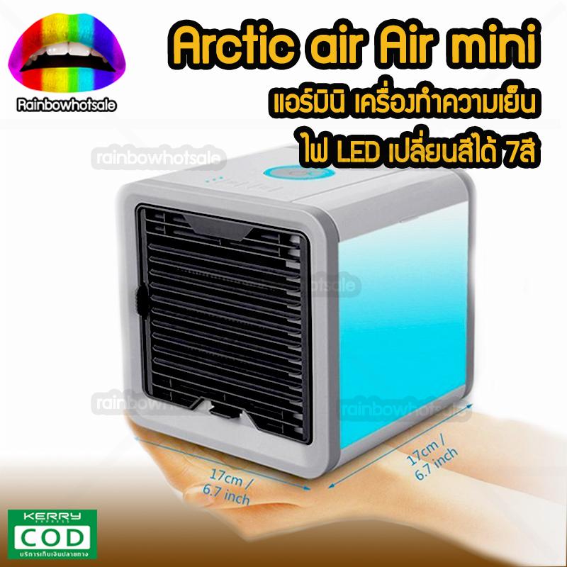 Mini Air Cooler พัดลมไอน้ำ พัดลมไอเย็น พัดลม แอร์มินิ เครื่องทำความเย็น แอร์พกพา แอร์ แอร์ตั้งโต๊ะขนาดเล็ก พัดลมไอเย็น พัดลมแอร์เย็น ไอเย็น ขนาดเล็ก พกพาง่าย air mini RAinbowhotsale