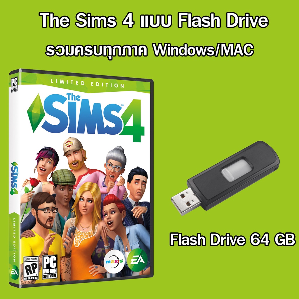 The Sims 4 Flash Drive สินค้าพร้อมส่งทุกชิ้น Lazada.co.th