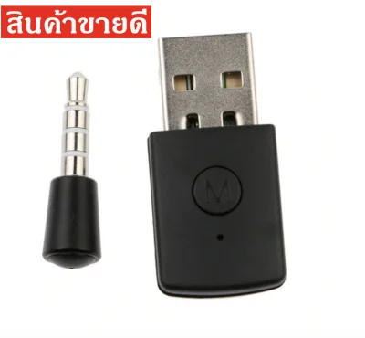 bluetooth dongle usb adapter for ps4 3.5mm Bluetooth 4.0+EDR USB Adapter for PS4 Stable Performance Bluetooth Earphone