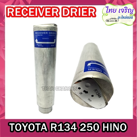 ไดเออร์โตโยต้า ฮีโน่,TOYOTA HINO 250,ไดเออร์เกลียวแฟร์,ไดเออร์ธรรมดา,#ไดเออร์เตเปอร์ #ไดเออร์ธรรมดา #ไดเออร์แฟล์ #ไดเออร์ทั่วไป #อะไหล่แอร์รถยนต์ #ไดเออร์ #แอร์รถยนต์