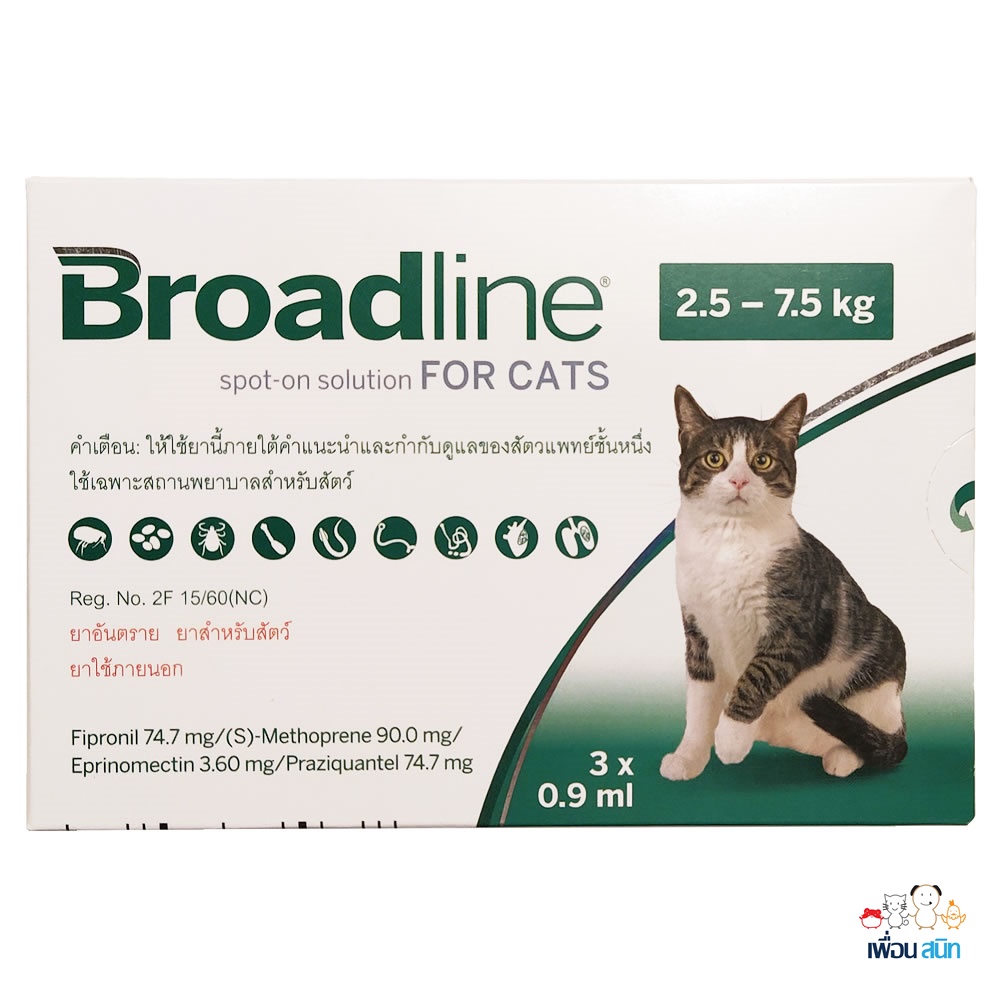Broadline Cat 2.5 - 7.5 kg ชนิดหยอดหลัง บรรจุ 3 หลอด EXP08/2023