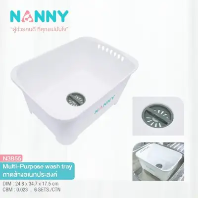 Nanny ถาดล้างอเนกประสงค์ N3855