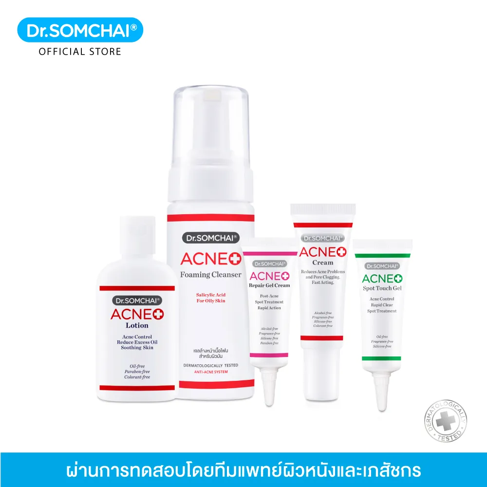 Dr.Somchai Acne Set 4 Step ดร.สมชาย แอคเน่เซ็ต (โฟมล้างหน้า, ครีมทาสิว, เจลแต้มสิว, โลชั่นเช็ดสิว)