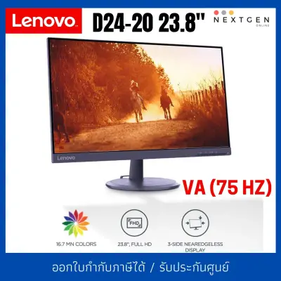 LENOVO D24-20 Monitor 23.8'' 75Hz (Full HD 1920 x 1080) VA Panel ประกัน 3 ปี สินค้าใหม่ พร้อมส่ง!!