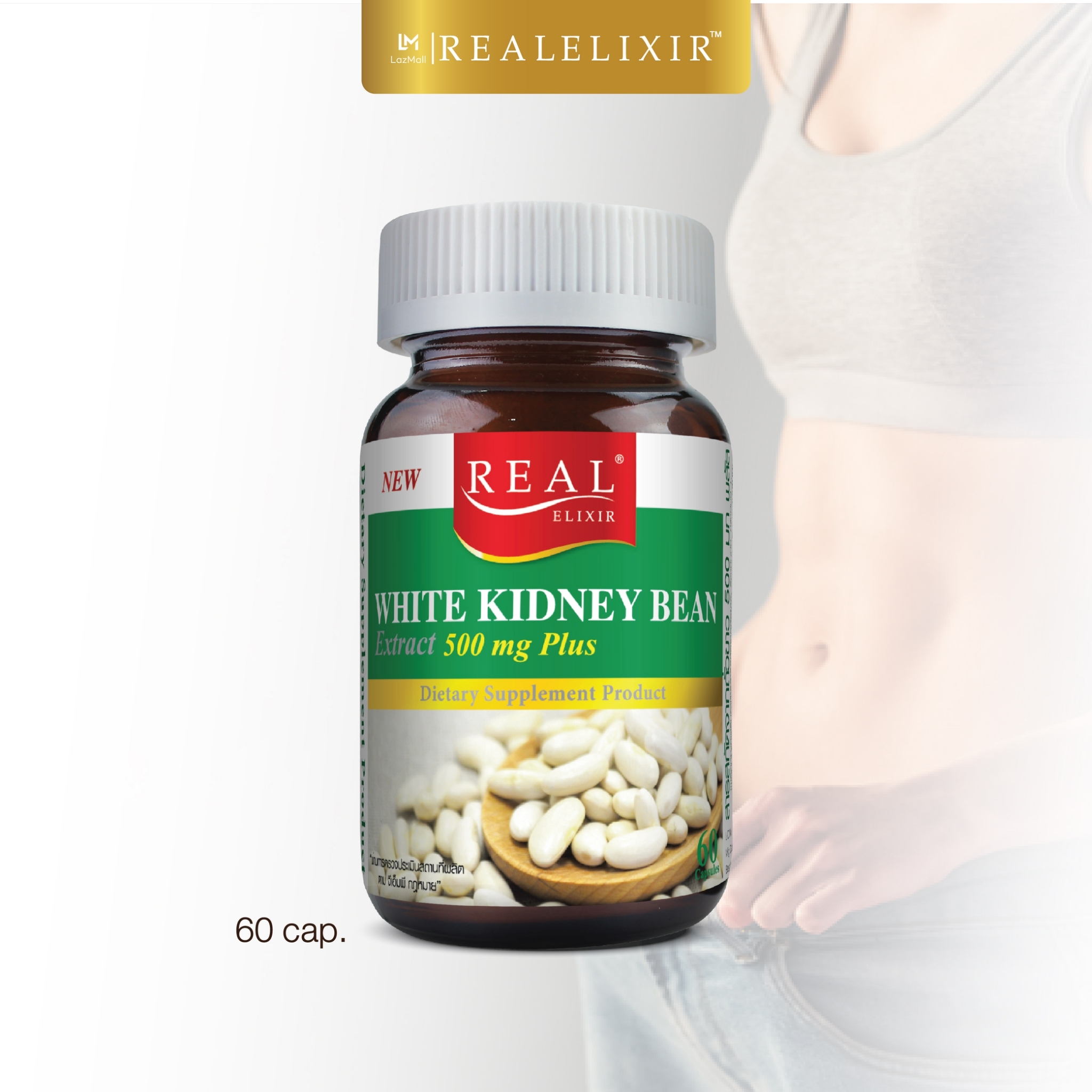 Real Elixir white kidney bean Extract 500 mg. Plus (60 เม็ด)