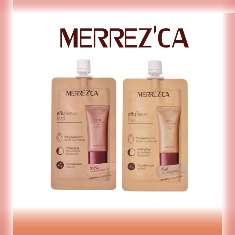 มาใหม่ค่า!! Merrezca Skin Lighter Glow เมอเรซก้า สกิน ไลเตอร์ โกลว์ Merrez'ca  ไฮไลท์เมอเรซก้าแบบซอง 5ml. ของแท้!!