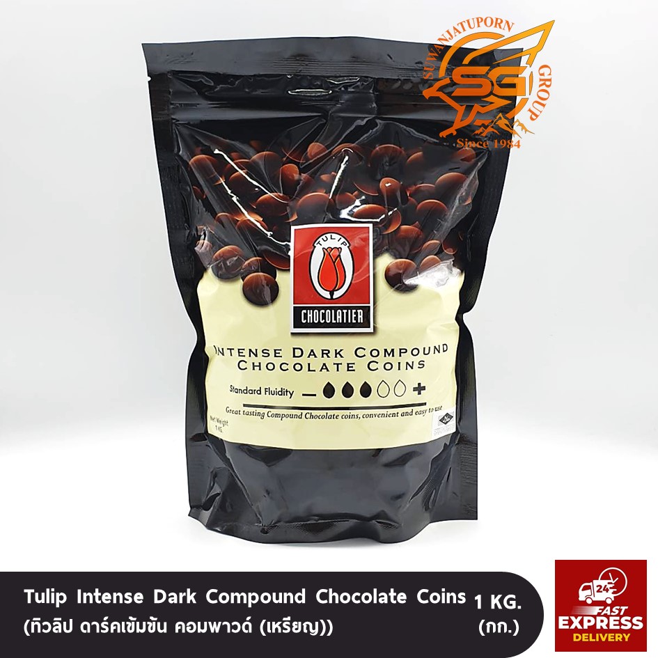 ทิวลิป ดาร์คเข้มข้น ช็อกโกแลต คอมพาวด์ (เหรียญ) Tulip  Compound Chocolate Coin /ช็อกโกแลต /วัตถุดิบเบเกอรี่ /เบเกอรี่