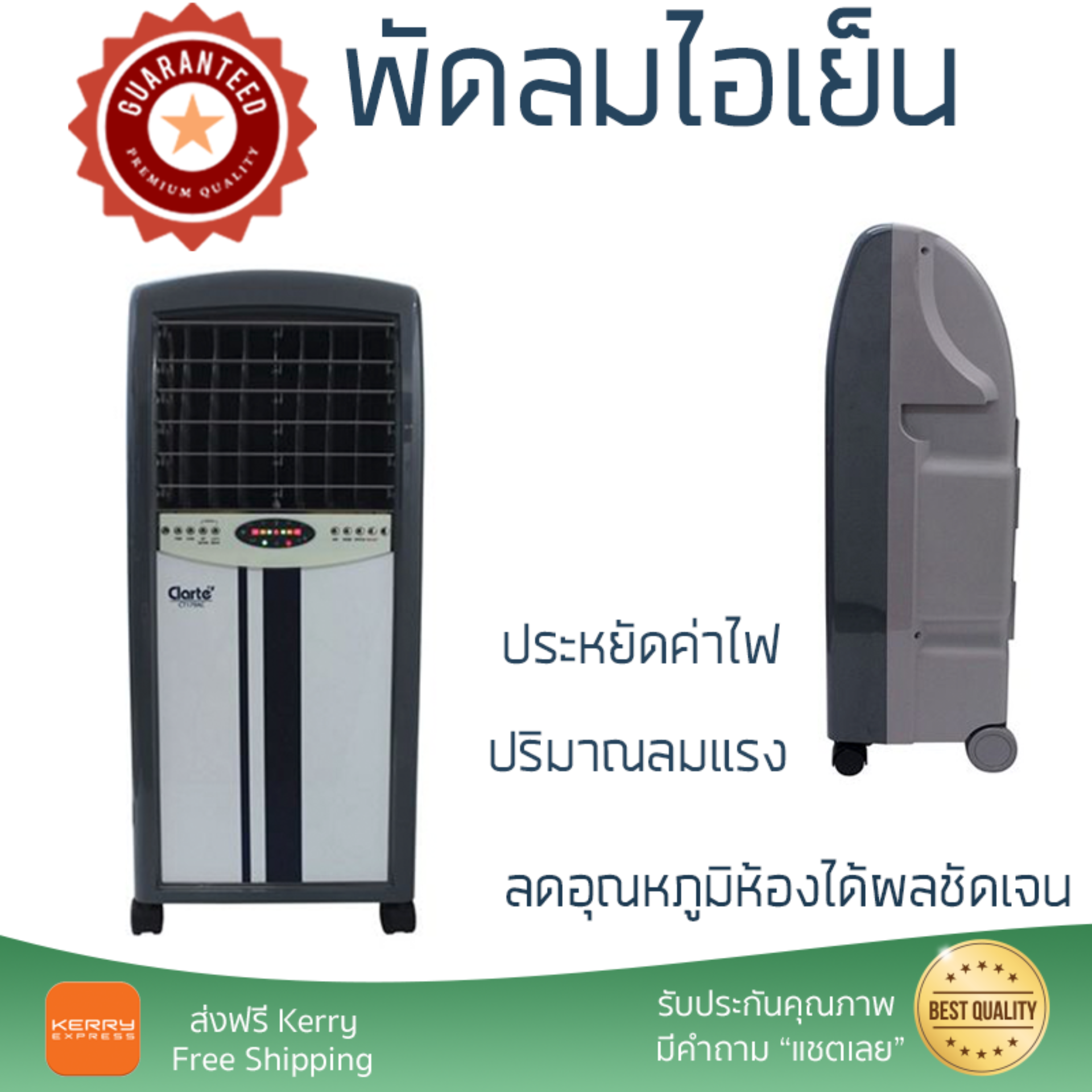 รุ่นขายดี พัดลม พัดลมไอเย็น พัดลมไอน้ำ พัดลมไอเย็น CLARTE CT179AC ขาว/ฟ้า  ปริมาณลมแรง ช่วยลดอุณหภูมิห้องได้ผลชัดเจน ประหยัดค่าไฟ Steam Fans จัดส่งฟรี kerry ทั่วประเทศ