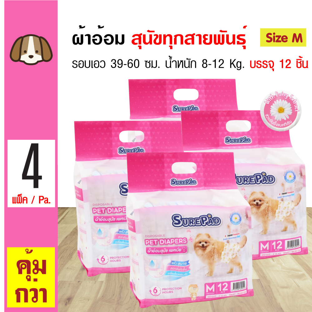 SurePad Pet Diapers ผ้าอ้อมสุนัข ฝึกขับถ่าย Size M สำหรับสุนัขพันธุ์กลาง น้ำหนัก 8-12 Kg. รอบเอว 39-60 ซม. (12 ชิ้น/แพ็ค) x 4 แพ็ค