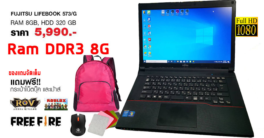 Notebook Fujitsu Lifebook A573/G Core i5-3230M(Up to 3.20GHz) 8GB ฟรี