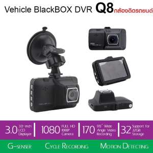 Car กล้องติดรถยนต์ Car Camera Full HD 1080P Vehicle BlackBOX DVR รุ่น Q8