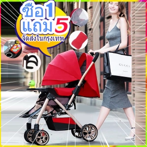 สินค้า 【 พร้อมส่ง！】 ซื้อ 1 แถม 5 รถเข็นเด็ก Baby Stroller เข็นหน้า-หลังได้ ปรับได้ 3 ระดับ(นั่ง/เอน/นอน) เข็นหน้า-หลังได้ New baby stroller