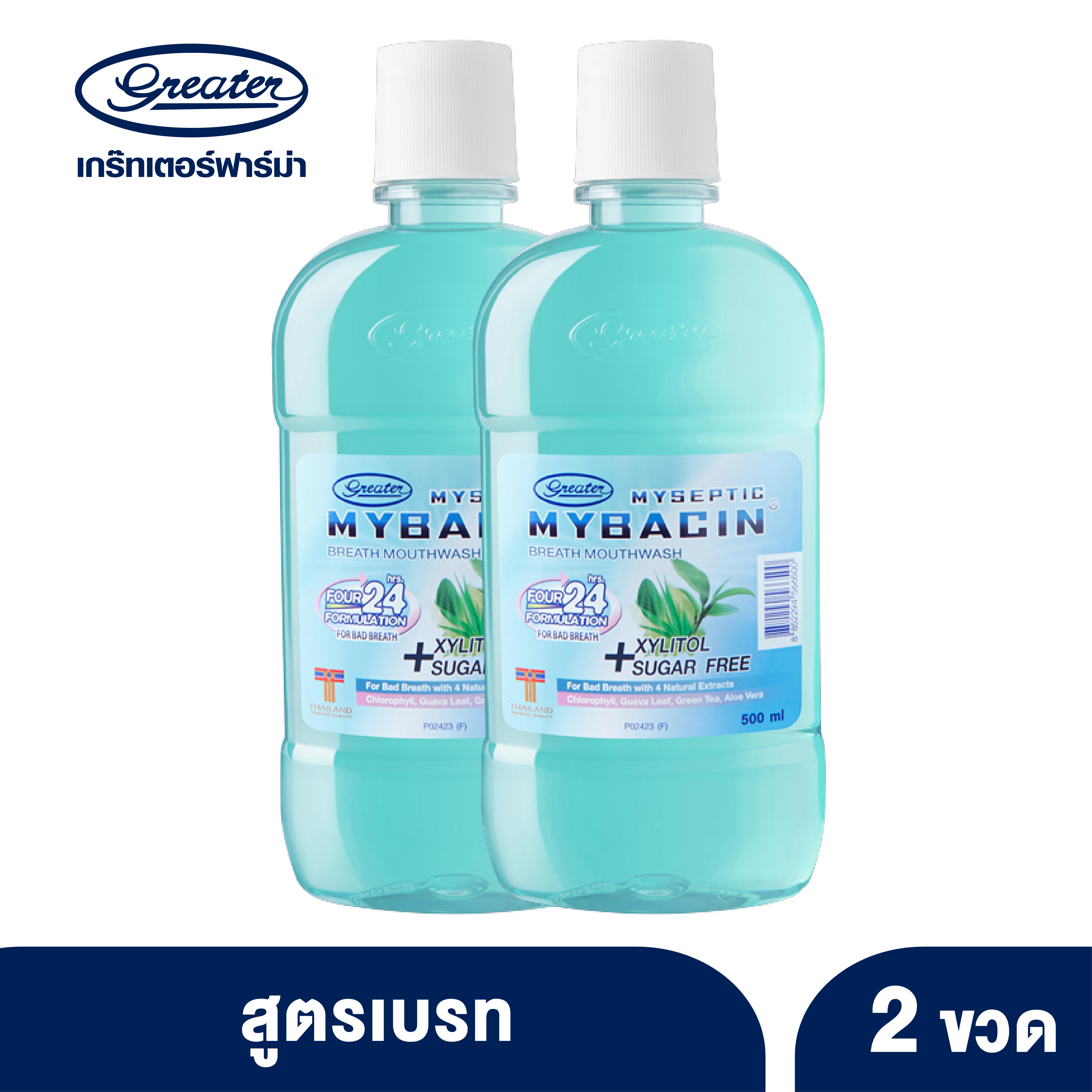 มายบาซิน น้ำยาบ้วนปาก สูตรเบรท 250 มล.(แพ็ค 2 ขวด) MyBacin Mouthwash Breath 250 ml._Greater เกร๊ทเตอร์ฟาร์ม่า