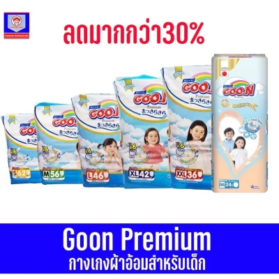 กูนน์ GOON Premium ผ้าอ้อมเด็กสำเร็จรูป กูนน์ ไซต์ใหญ่ (แพ็คห่อเดี่ยว)