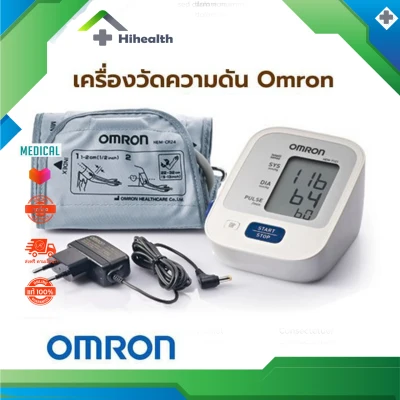 Hihealth เครื่องวัดความดัน Omron รุ่น HEM-7121 sphygmomanometer เครื่องวัดความดันโลหิต ตรวจความดันสูง วัดความดันโลหิต เช็คความดัน เช็คคามดันสูง