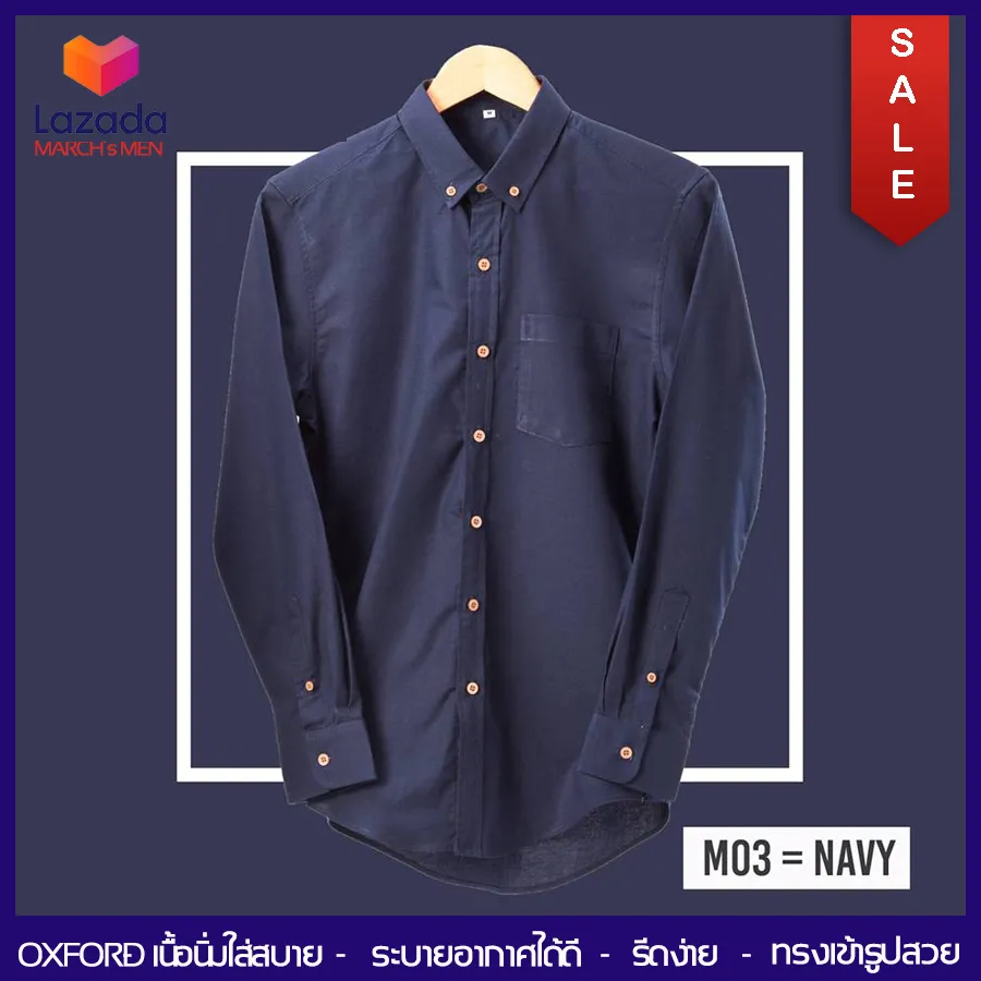 เสื้อเชิ้ต แขนยาว คอปกสีกรม ผ้า OXFORD เสื้อเชิ้ตคอปก เสื้อเชิ้ตผู้ชาย เสื้อเชิ้ตแขนยาว