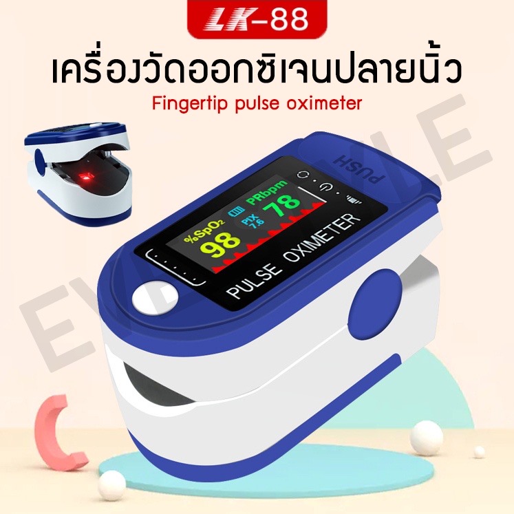 lk88 lk87พร้อมส่งเครื่องวัดออกซิเจน เครื่องวัดออกซิเจนในเลือด Oximeter ...