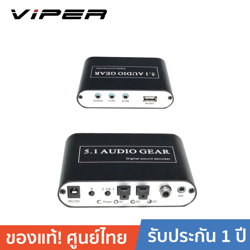 ลดราคา Viper HDV-51A Audio Decoder -Black #ค้นหาเพิ่มเติม แท่นวางแล็ปท็อป อุปกรณ์เชื่อมต่อสัญญาณ wireless แบบ USB