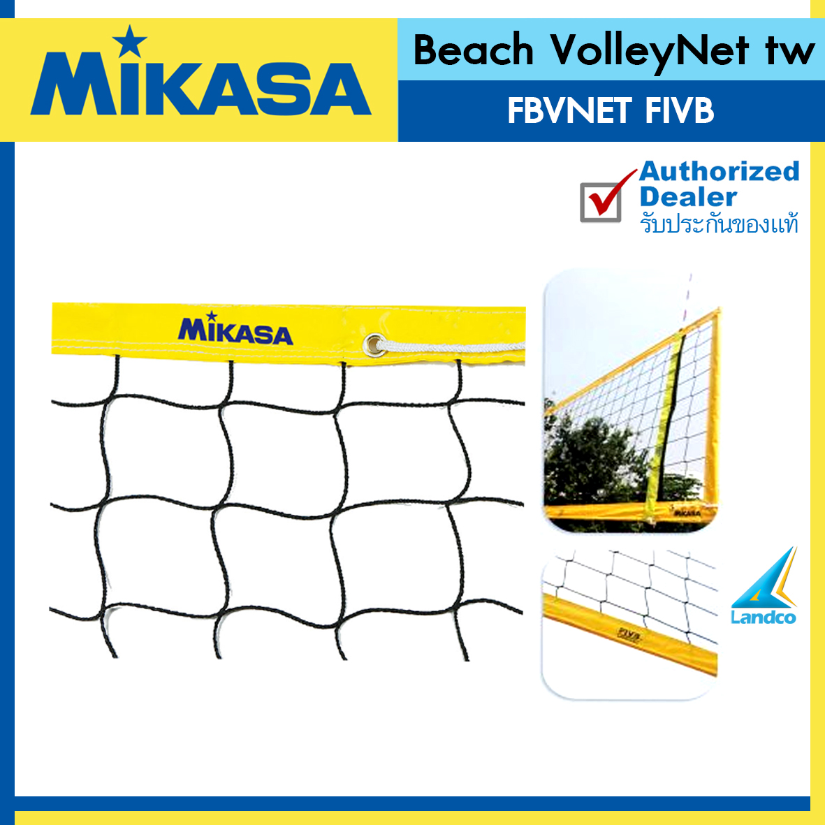 MIKASA เน็ตวอลเลย์ชายหาด Beach Volley Net tw FBVNET FIVB (29500)