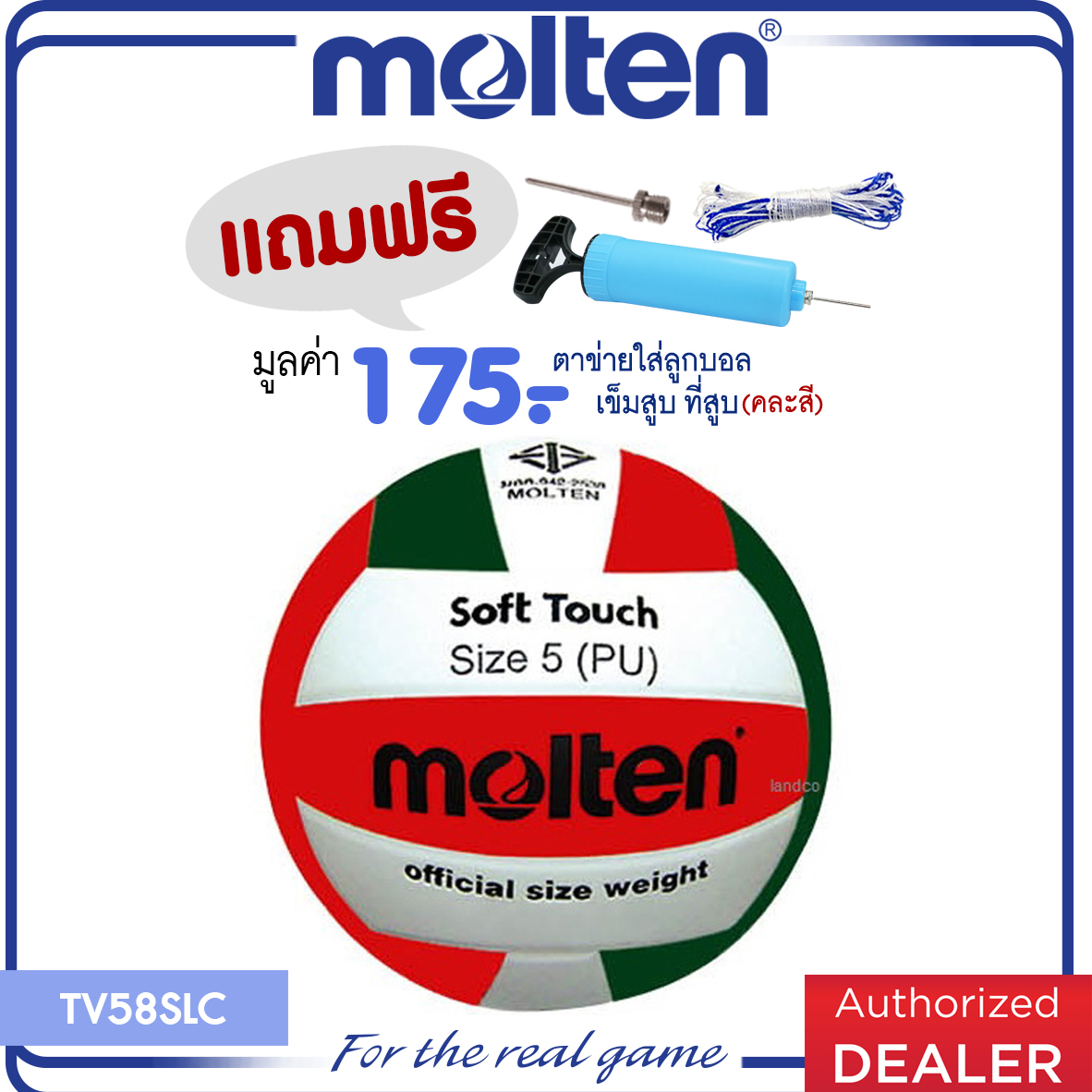 Molten ลูกวอลเล่บอล Volleyball MOT PU รุ่น TV58SLC (720) Size 5 (แถมฟรี ตาข่ายใส่ลูกบอล+เข็มสูบ+ที่สูบลม)