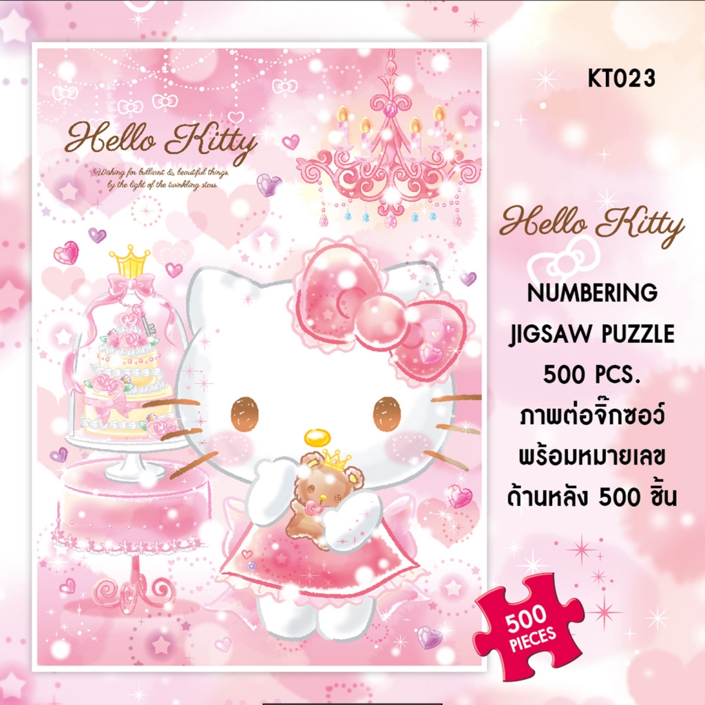 Jigsaw Puzzle ตัวต่อจิ๊กซอว์ 500-KT023 Sanrio ซานริโอ Hello Kitty เฮลโลคิตตี้ Wedding Cake เค้กแต่งงาน