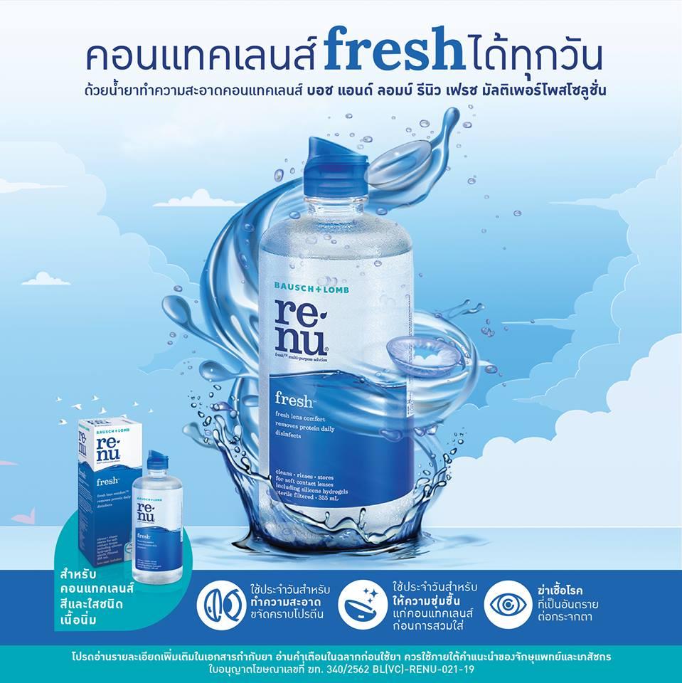 ล๊อตใหม่! น้ำยาล้างคอนแทคเลนส์ รีนิว เฟรช Bausch+Lomb renu Fresh  Multi-Purpose Solution 60ml. / 335 ml. ขจัดคราบโปรตีน น้ำยาล้างคอนแทค |  Lazada.co.th