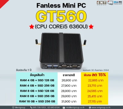 Mini PC GT560 Fanless Mini PC (CPU COREi5 6360U)