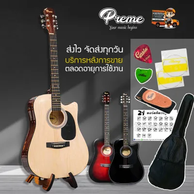 Preme G419 Acoustic Guitar in 41 Inches