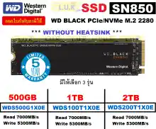 ภาพขนาดย่อของสินค้า500GB  1TB  2TB SSD (เอสเอสดี) WD BLACK SN850 PCIe/NVMe M.2 2280 (WITHOUT HEATSINK) (มี 3 รุ่น WDS500G1X0E  WDS100T1X0E  WDS200T1X0E) (Read 7000MB/s  Write 5300MB/s) - รับประกัน 5 ปี