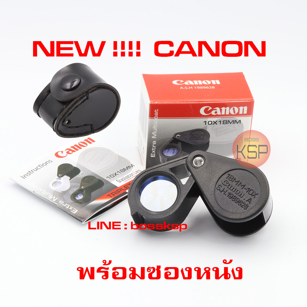 All New กล้องส่องพระ Canon 10x18มม โฉมใหม่ ดำก้านดำ !!! เลนส์แก้ว 3ชั้น Triplet Lens ปรับปรุงใหม่ป้องกันการสั่นไหว ( Stabilization Lens ) พร้อมซองตรงรุ่น