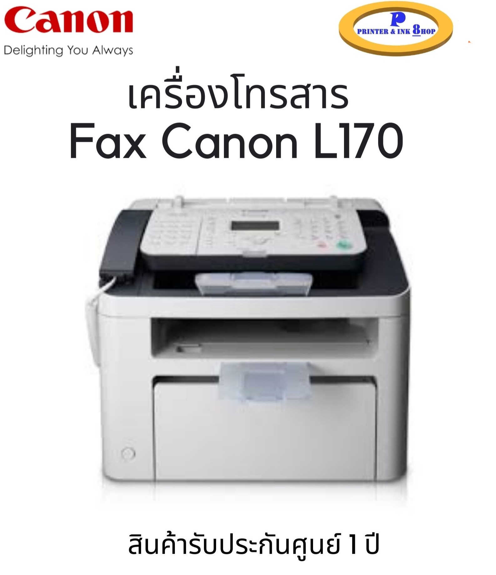 เครื่องโทรสารกระดาษธรรมดา Canon Fax L170 สิรค้ารับประกันศูนย์ 1 ปี