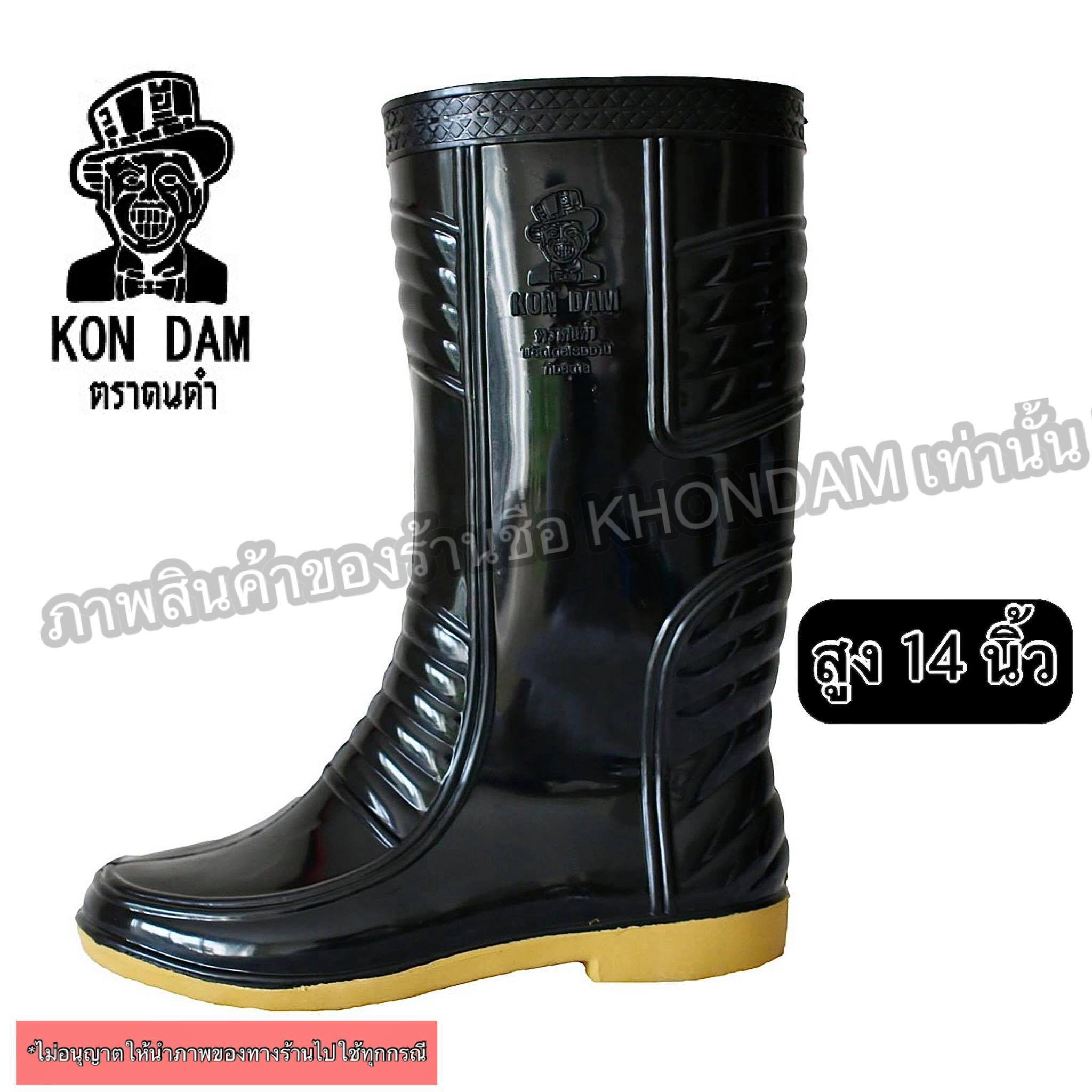 รองเท้าบูทกันน้ำ ตราคนดำ [Khondam A3200 ถูกที่สุดในไทย] รองเท้าบูทยาง รองเท้าบูท BOOT รองเท้าทำนา ทำสวน ตลาดสด บูทยางสูง 14 นิ้ว Size: 10 , 10.5 ,11 , 11.5