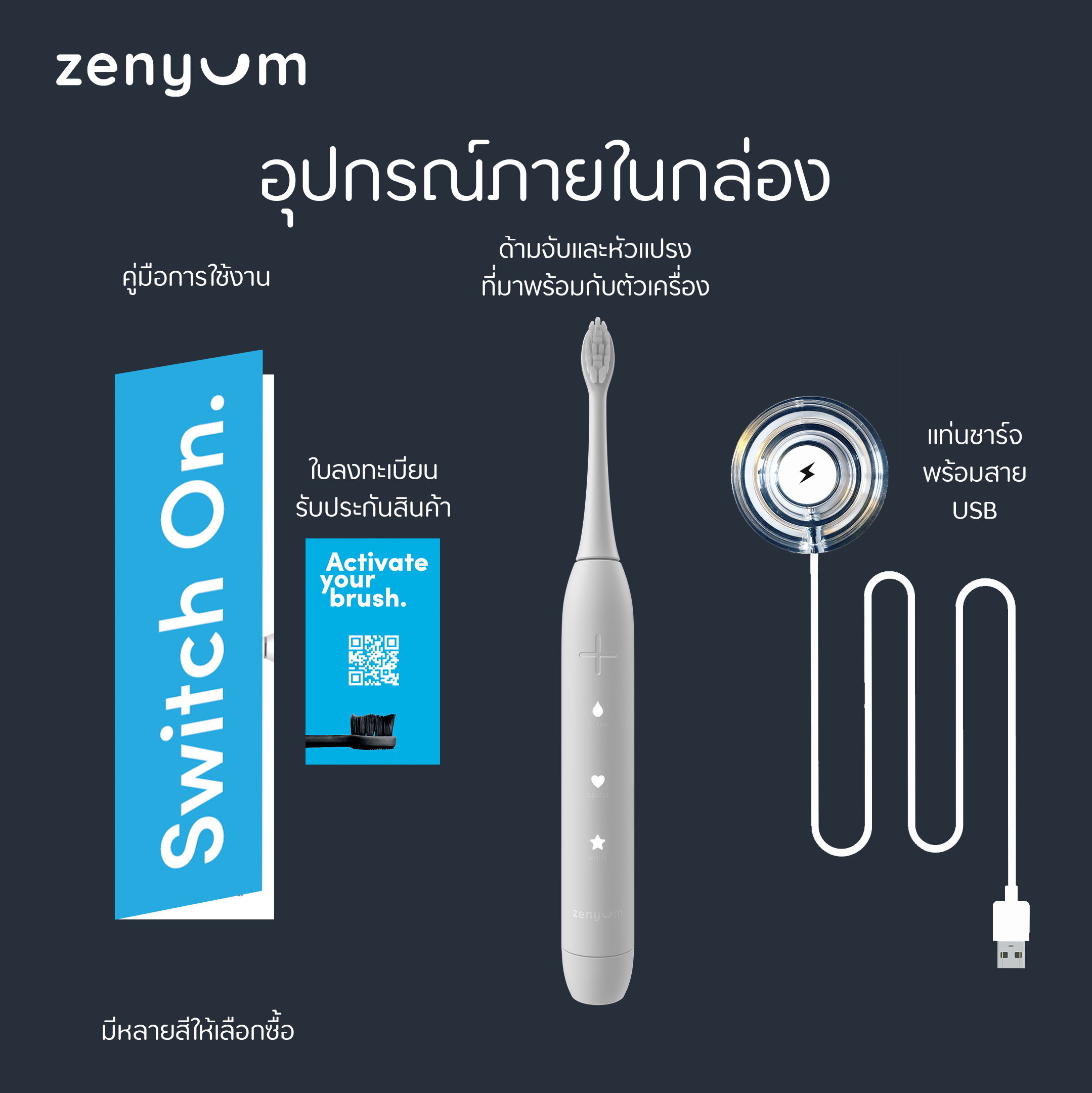 Zenyum แพ็กคู่ แปรงสีฟันไฟฟ้า Zenyum Sonic  (แปรงสีฟัน แปรงไฟฟ้า ไม่จัดฟันใช้ได้ จัดฟันใสใช้ได้  ชาร์จไร้สาย 3โหมด whitening gentle deep clean electric toothbrush wireless)