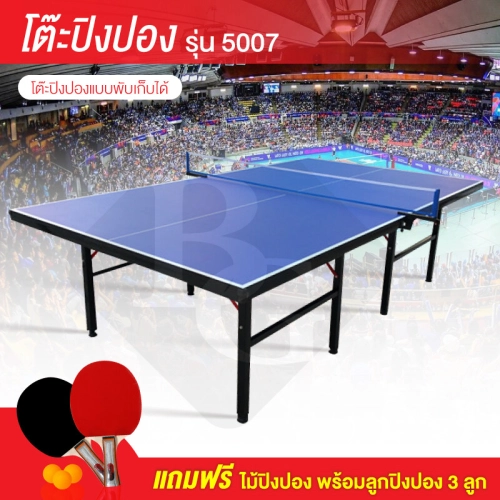 B&G โต๊ะปิงปอง โต๊ะปิงปองมาตรฐานแข่งขัน สามารถพับเก็บได้ โครงเหล็กแข็งแรง หนา 12.24 mm HDF Table Tennis รุ่น 5007 (โปรโมชั่นพิเศษ แถมฟรีไม้ปิงปอง)