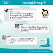 ภาพขนาดย่อของภาพหน้าปกสินค้าTAAP อาหารเสริมแท็พ (1 กล่องมี 30 แคปซูล) จากร้าน Taap Wellness บน Lazada ภาพที่ 5