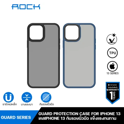 ROCK iPhone 13 Case เคสกันกระแทก ขอบนิ่ม หลังขุ่น เคลือบนาโน กันรอยขีดข่วน Guard Pro Touch Series Protection Case for Apple iPhone 13/ iPhone 13 mini/iPhone 13 Pro/iPhone 13 Pro Max