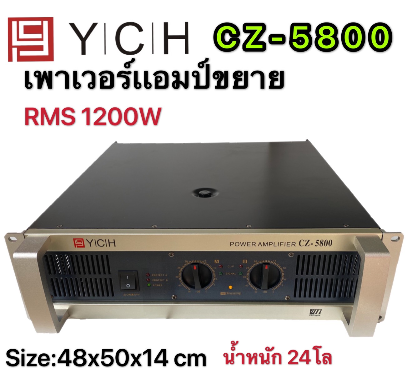YCH เพาเวอร์แอมป์ 1200วัตต์ เครื่องขยายเสียง รุ่น YCH CZ -5800