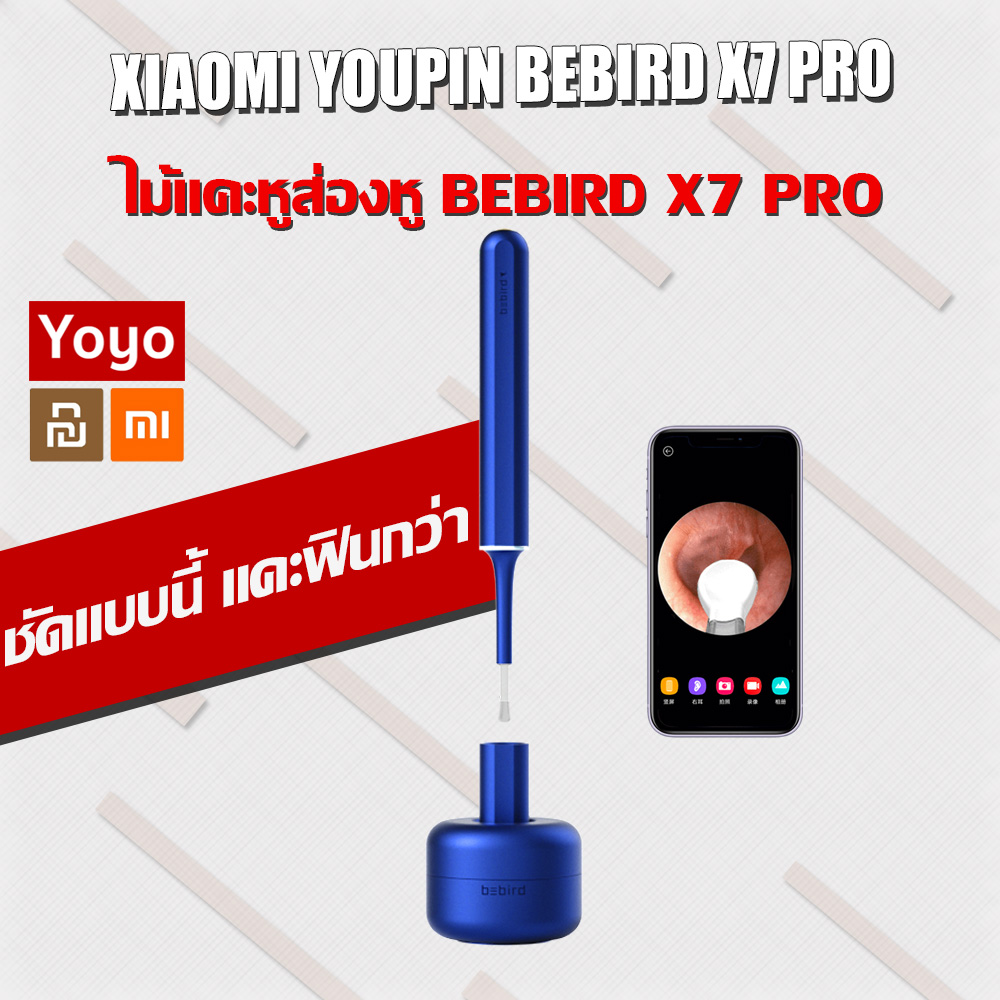 [ประกัน 2 เดือน] Xiaomi Youpin ไม้แคะหู Bebird X7 Pro ไม้แคะหูอัจฉริยะ 11 in1 350mAh Endoscope กล้องจุลทรรศ์ ความแม่นยำสูง Ear Cleaner Stick
