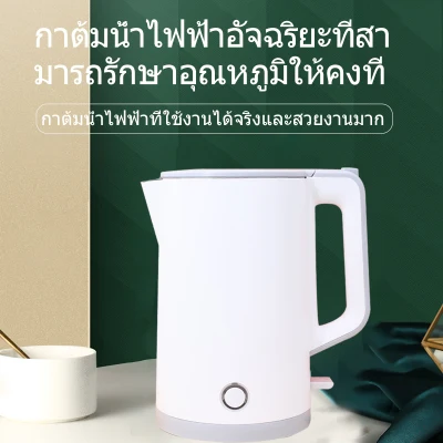 Electric Kettle - Electric Kettle 1A 1800W 1.7L Capacity, Instant Boiling Water within 5 minutes (plus plug)