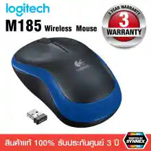 ภาพขนาดย่อของสินค้าLogitech Wireless Mouse รุ่น M185 สินค้ารับประกันศูนย์พร้อมกล่องนาน