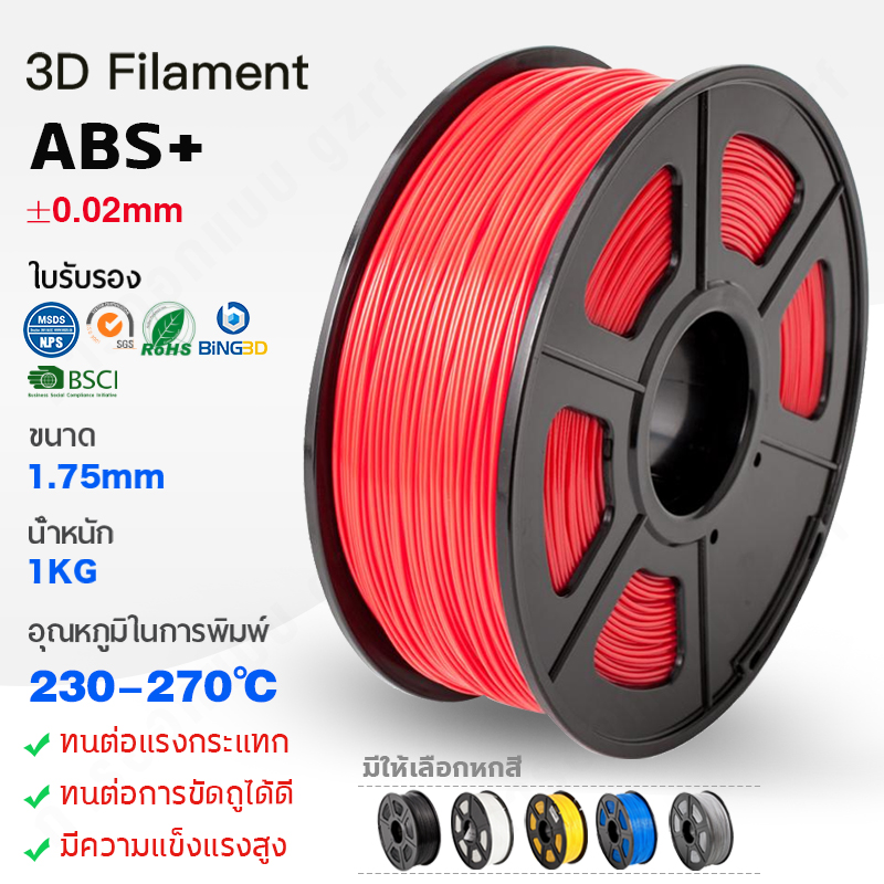 Bling3D- Best ขาย 1.75mm ทนความชื้น 3D ABS + Filament 1kg Spool ความแม่นยำ ± 0.02 mm สำหรับเครื่องพิมพ์ ender3 (Red)