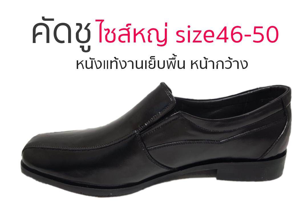 Agfasa รองเท้าคัชชูผู้ชาย SIZE พิเศษใหญ่ หนังแท้100% รหัส118 size 46-50 สี ดำ สี ดำ