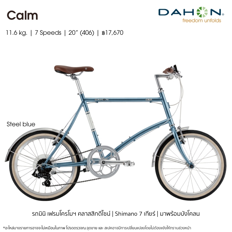 Mini velo hot sale dahon