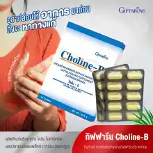 ภาพขนาดย่อของภาพหน้าปกสินค้าวิตามินบีรวม วิตามินซี วิตามินบีรวม วิตามินซี Choline- โคลีนบี อาหารเสริม จากร้าน Health & Beauty Care บน Lazada