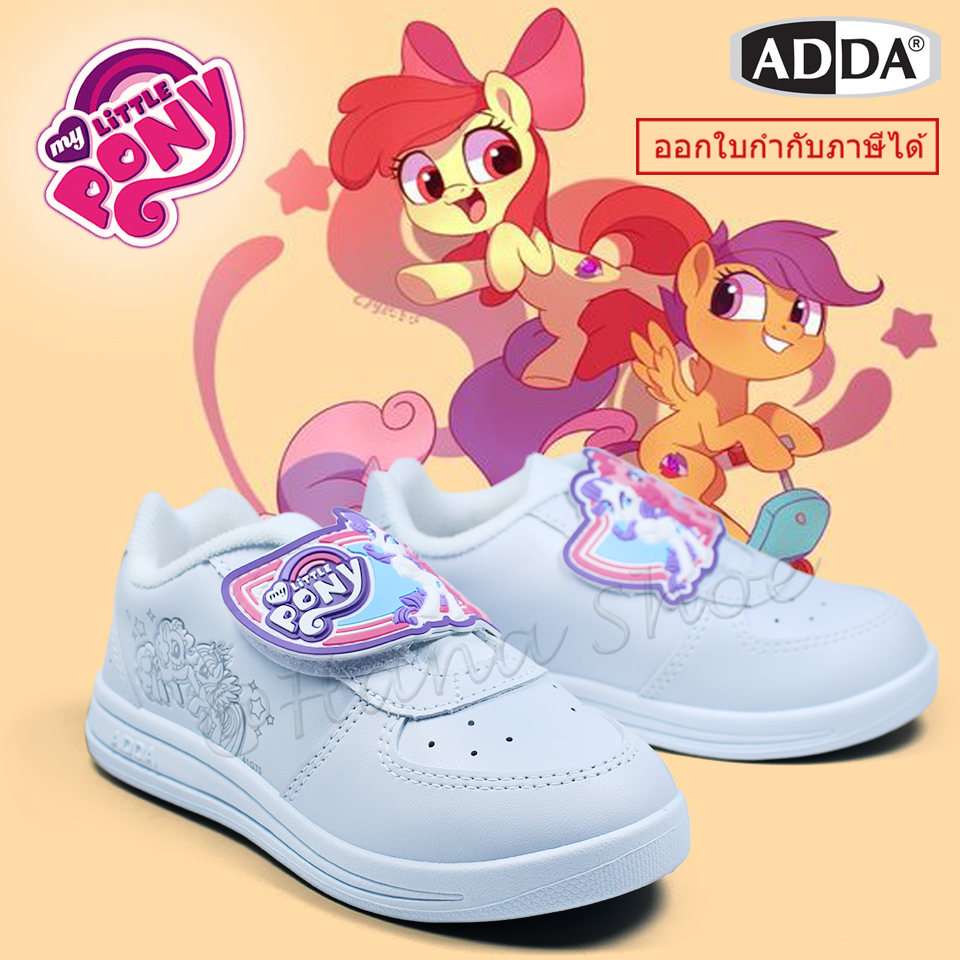 รองเท้านักเรียนเด็กผู้หญิง รองเท้าพละ รองเท้าผ้าใบสีขาว รองเท้ากีฬา ลายโพนี่ น่ารักๆๆ ADDA รุ่น 41G70‍‍‍‍