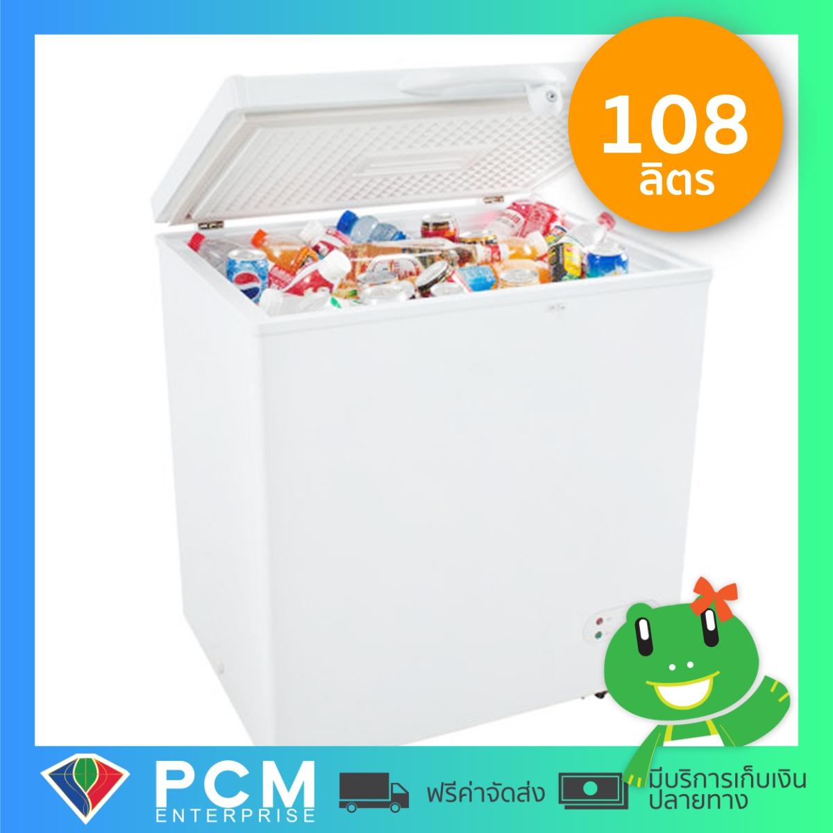 SONAR [PCM] ตู้แช่ ตู้แช่แข็ง CHEST FREEZER รุ่น BD-108L (สีขาว) เย็นจัด เย็นเร็ว ทำงานเงียบไร้เสียงรบกวน