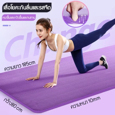 Wholesale from Phnom gods 】 【 thickening yoga mat BC-10 มม. Size 185x lm-80 cm cushion play yoga pad yoga carpet yoga sports fitness equipment